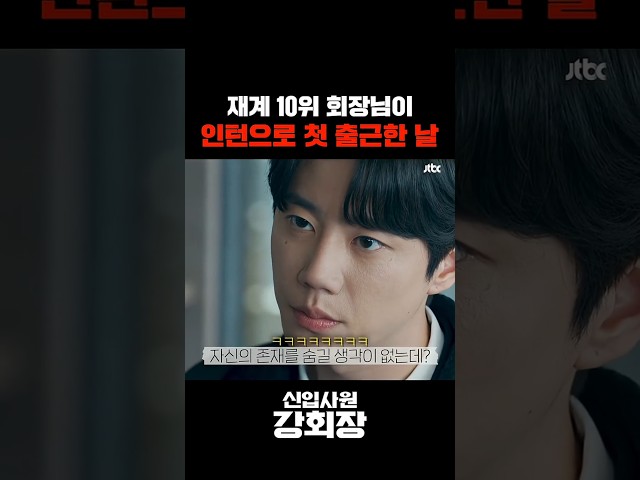 부장을 드잡이하는 신입인턴ㅋㅋ