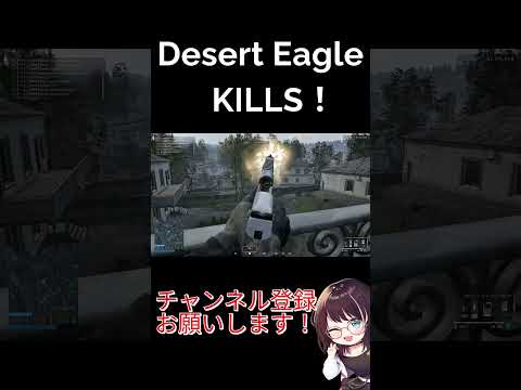 【WARDOGS】デザードイーグルキル集⑦！  #vtuber #wardogs