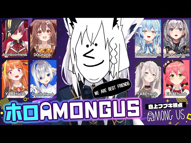 【#ホロAmongUs】ホロ内で唯一人畜無害な狐です。【ホロライブ/白上フブキ】のサムネイル