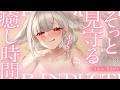 【KU100┊︎ASMR】心音と耳ふ~で包み込む♡狐のお姉さんがそっと見守る癒し時間❤️安眠導入❤️吐息・耳はむ・囁き・耳かき・耳ふ~・タッピング・心音