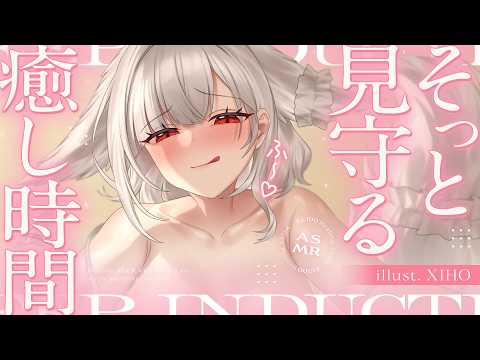 【KU100┊︎ASMR】心音と耳ふ～で包み込む♡狐のお姉さんがそっと見守る癒し時間❤️安眠導入❤️吐息・耳はむ・囁き・耳かき・耳ふ～・タッピング・心音