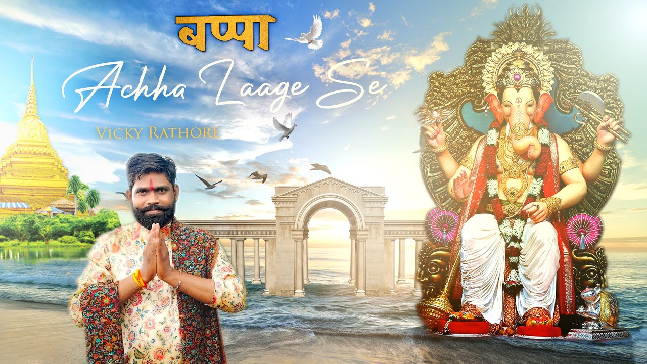 Bappa Achha Laage Se | Vicky Rathore | Ganesh Ji Bhajan | New Latest Haryanvi Bhajan 2023