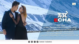 Video thumbnail of "Wakhal || Shilheiba & Reshmi || Arbin & Omolata || Echa Movie Official Song Release 2021"