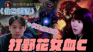 端新菜色打野枷蘿 搶小龍又搶巴龍根本超強   @NeVeR_LosEs @Roger9527-sb @天梯小旋風薛...
