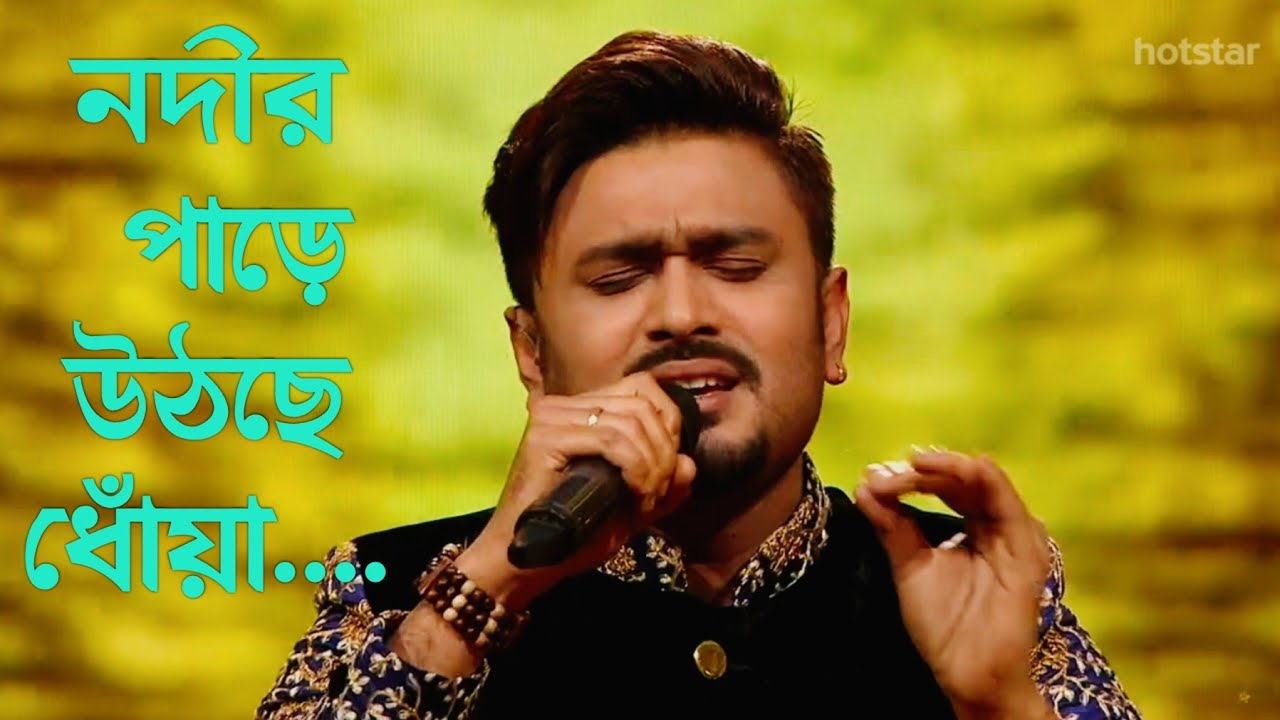 Nodir Pare Utche Dhoua  R D Barman  Pranay Majumder  SUPER FINALE SPECIAL  supersingerseason3