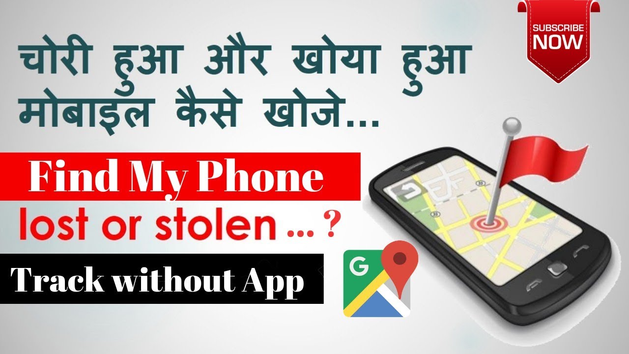google lost phone google lost phone