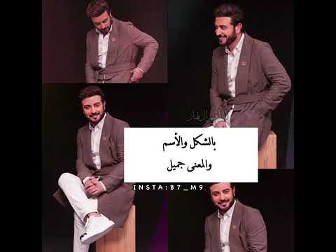 ماجد المهندس ياجميل الروح