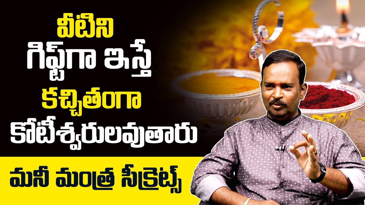 Money Mantra 121: Acharya Anantha Krishna Swamy Millionaire Money Mantra To Get Rich