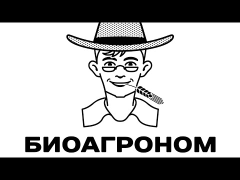 Биопрепараты в сельском хозяйстве / проблемы типовых химических технологий и методы их решений