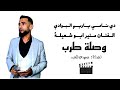 الفنان منير ابو شعيلة دي نامي ياعمري دي نامي اخراج حمودي العبد 