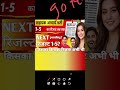 sahayak acharya Today news updates sahayak acharya 1-5 result update