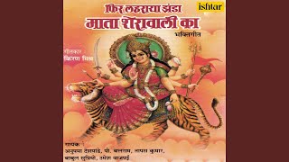Maa Amba Parvaton Pe