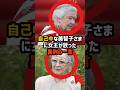【女王激怒】美智子さまの行動がバッキンガム宮殿を凍りつかせた理由#shorts #shortvideo  #皇室#美智子さま #イギリス