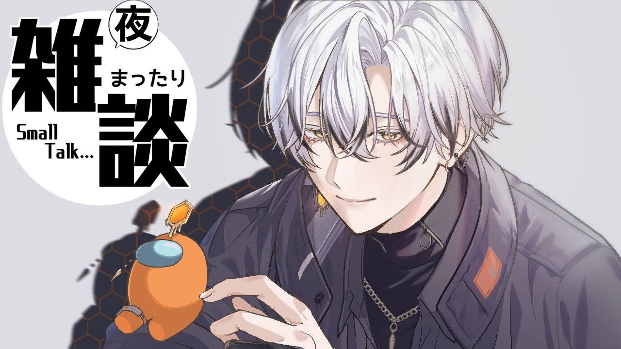 【#雑談】短め雑談と後半は交流会！【#vtuber #凪助】