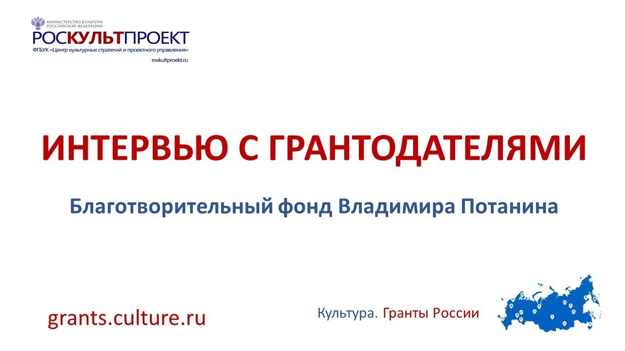 Грант для благотворительного фонда Грант для благотворительного фонда