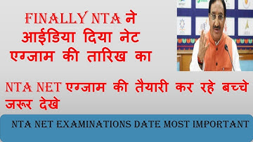 Tentative Date of NET Exam 2020 || UGC NET EXAM JUNE 2020 || UGC NET Exam Latest ||100%CONFIRM||