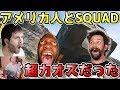#73🐵【PUBG】英検5級プロゲーマーが外国人4人と行ったら超カオスだった【ハムッチ】