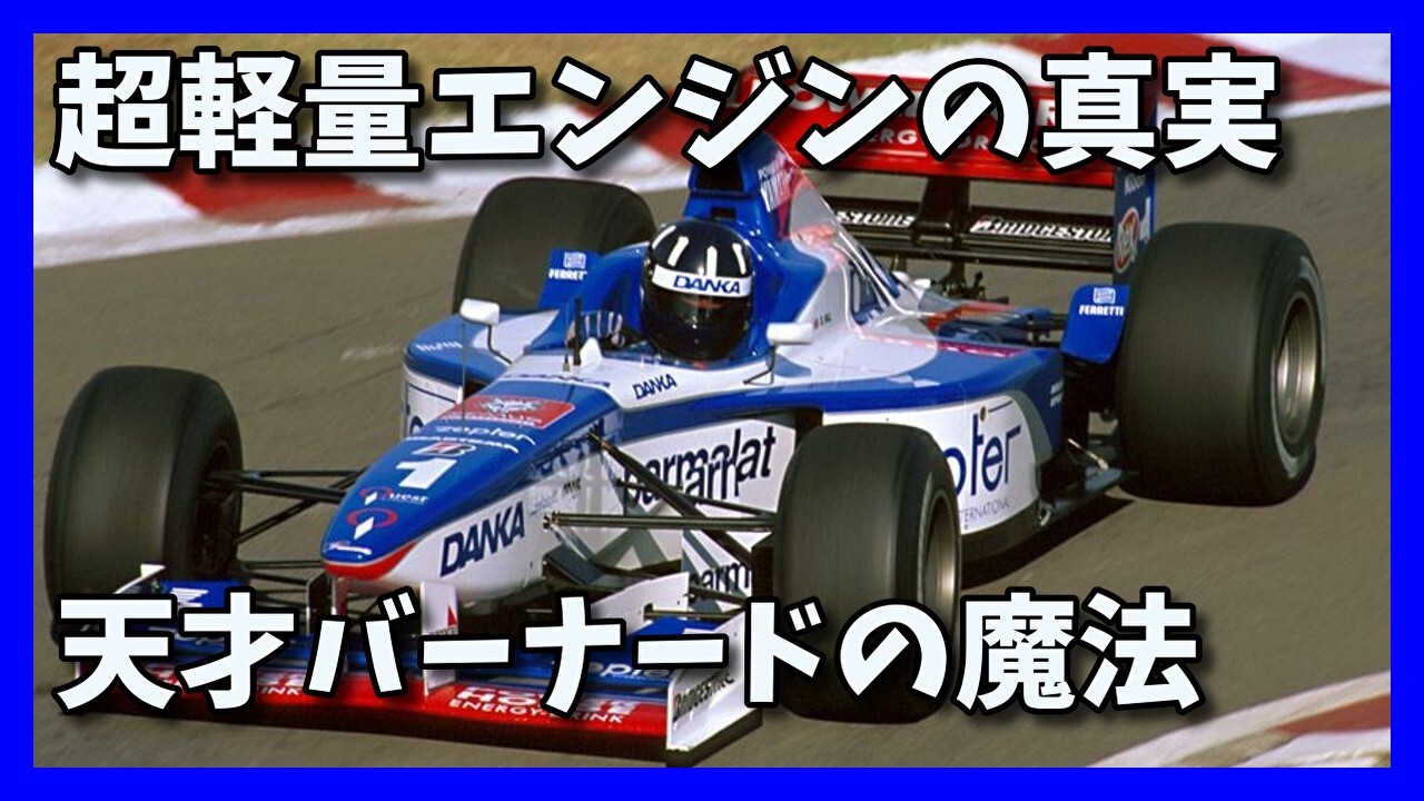 The Yamaha Engine