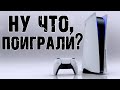 "ОФИГЕННЫЙ" ЗАПУСК SONY PLAYSTATION 5 В РОССИИ