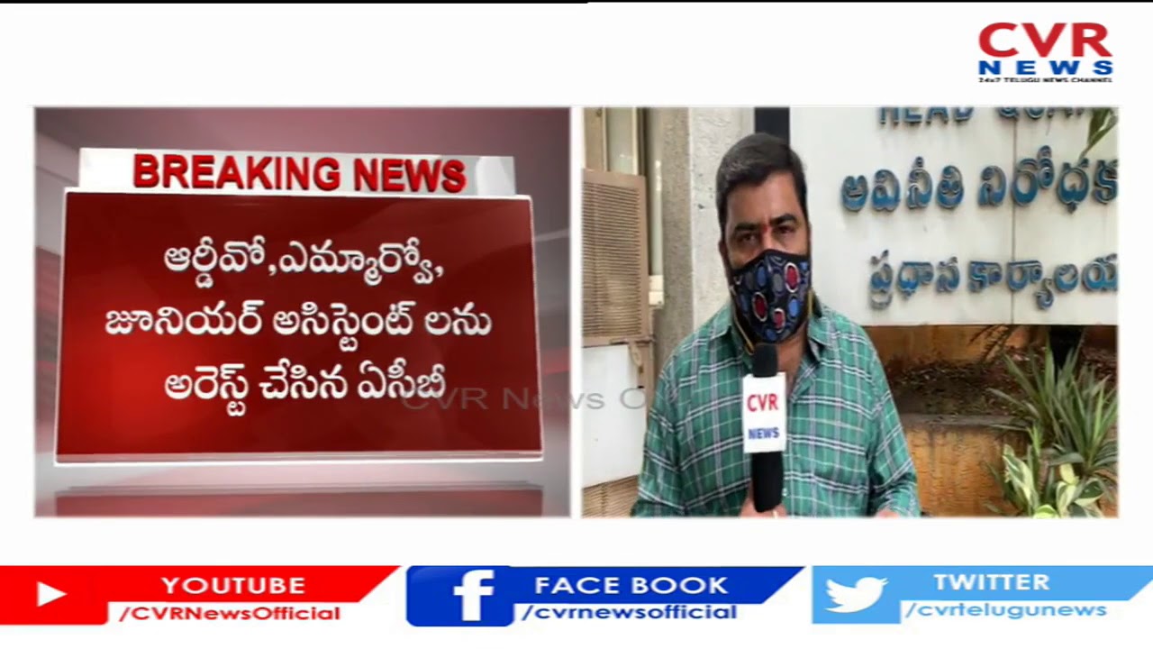 Medak Additional Collector Gaddam Nagesh under arrest | CVR News