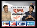 Exclsuive interview with congress leader srikant jena  satya nayak  etv news odia