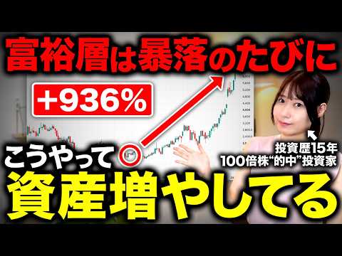 【株 初心者】投資歴15年の私が株で資産を増やすためにやってる買い方全部教えます