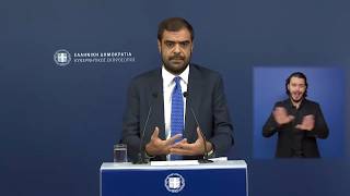 Ενημέρωση των πολιτικών συντακτών από τον κυβερνητικό εκπρόσωπο Παύλο Μαρινάκη