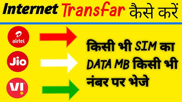 How To Transfer Mobile Data || Internet Data Transfer kaise Kare || MB  Transfer kaise kare ||