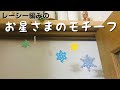 お星さまのモチーフ　進化させました。 紙バンドで作るレーシー編みのお星さま