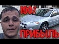 Как сделать 100% прибыль на перекупе авто