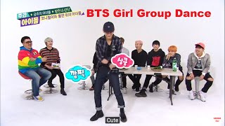 Weekly Idol Ep 229 Bangtan Boys 'Girl Group' Cover Dance [ENG SUB]