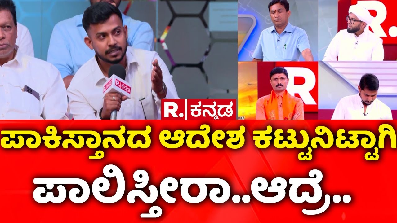 Mahabharata: ಪಾಕಿಸ್ತಾನದ ಆದೇಶ ಕಟ್ಟುನಿಟ್ಟಾಗಿ ಪಾಲಿಸ್ತೀರಾ..ಆದ್ರೆ.. | Delhi Car Blast