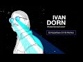 Ivan Dorn - Живописный мост (D.Kazantsev D'n'B Remix)