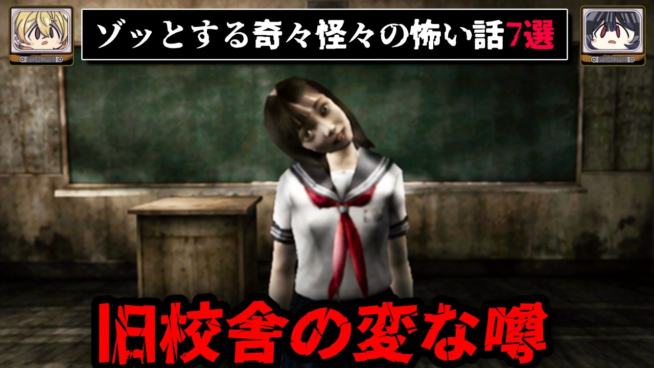 【かってに神格化される配信者】ゾッとする怖い話7選 - 奇々怪々【ゆっくり解説】作業用、睡眠用BGM