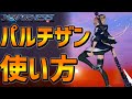 【PSO2NGS】ハンター武器最強！パルチザンの使い方・立ち回り解説【ハンター・スピア】