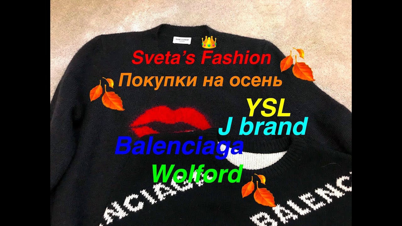 Shopping Sale Fall 2019 Part 1🍂☔Покупки на распродаже на осень 2019 Часть 1🍂