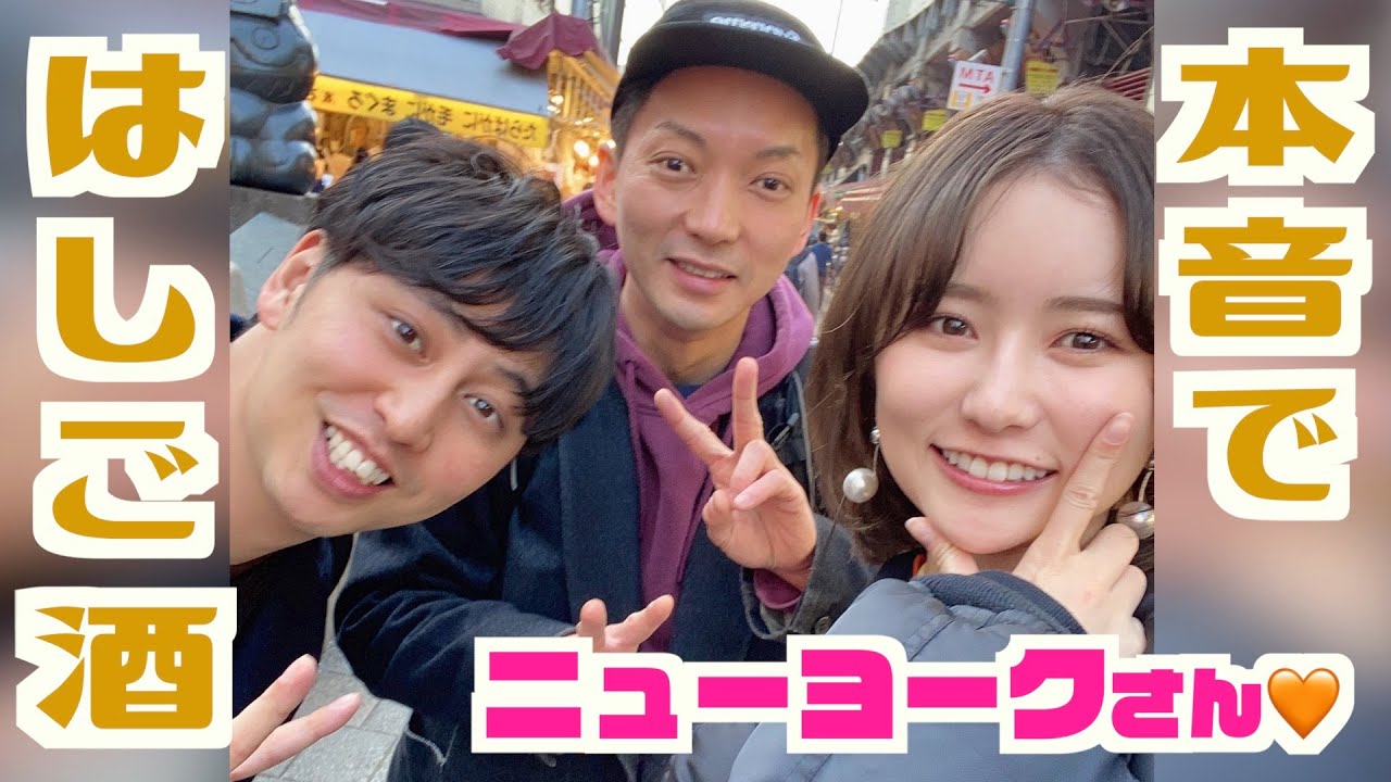 まつ きり な ニューヨーク