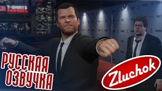 Gta 5 Русская Озвучка #48 [ 18+ ] | Сойти С Катушек (Meltdown)