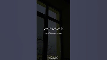 في يوم الجمعة اكثروا من الصلاة على رسول الله، واقرأوا سورة الكهف فهي نور ما بين الجمعتيّن