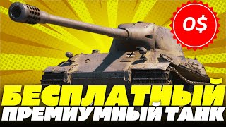 МИР ТАНКОВ БЕСПЛАТНАЯ ГОЛДА WOT | КАК КУПИТЬ ВСЕ ПРЕМ ТАНКИ ЗА ТЫСЯЧУ РУБЛЕЙ