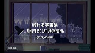 Universe Cat Drowning (溺れる宇宙猫 )- lyrics jap/rom