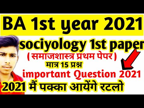 sociology paper ba 1st year 2022