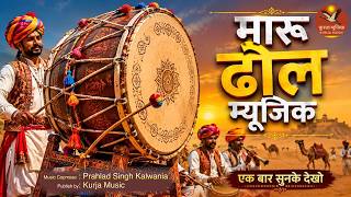 Focus Music | Maru Dhol | Rajasthani Folk Instrumental for Study screenshot 3