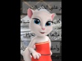 اغنية القطة سوسو 