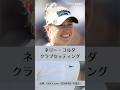 ネリー・コルダのクラブセッティング|ゴルフギアのクチコミなら「my caddie」