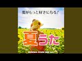 Kimiga Kureta Natsu Original Cover Inst Ver Kimiga Kureta Natsu Original Cover Inst Ver