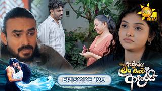 Aththamai Man Oyata Adarei - ඇත්තමයි මං ඔයාට ආදරෙයි. | Episode 120 | 2026-10-23 | HiruTV