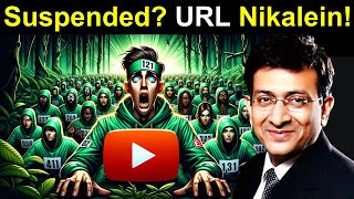 [जानिए] मेरे निलंबित यूट्यूब चैनल का यूआरएल कैसे प्राप्त करें