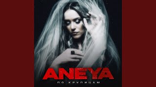 По Крупицам