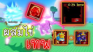 Will I get stingy with rare items in Roblox's Catch and Tame game? screenshot 3